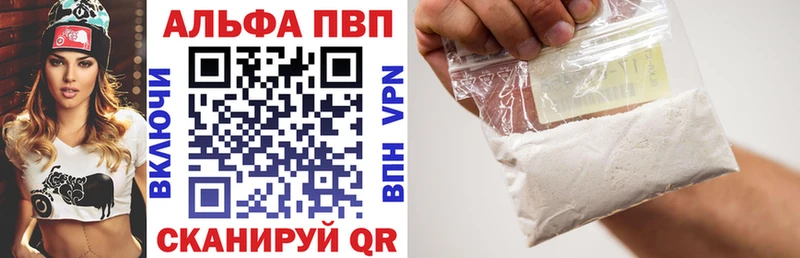 как найти   Барыш  A-PVP VHQ 