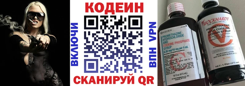 Codein напиток Lean (лин)  магазин продажи   МЕГА зеркало  Барыш 