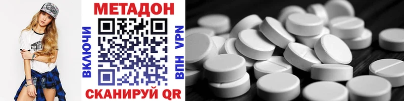 МЕТАДОН methadone Барыш